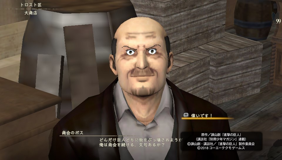 初心者向け 効率よく友好度を上げる方法 進撃の巨人2 攻略 助太刀 すけだち ブログ